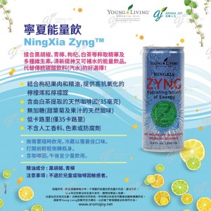 Double-12 NingXia Zyng (QO) ONLY
